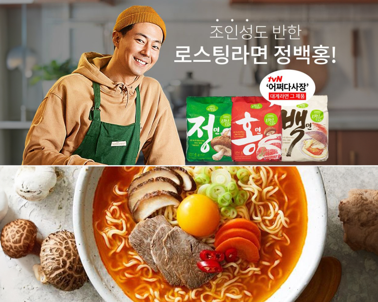 首頁 - 24H韓國無人拉麵店-韓熙恩